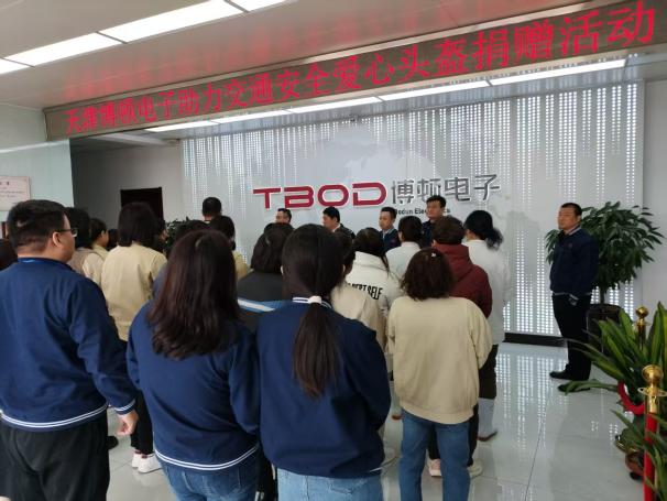 天津<a href='http://zbijwh.diffaudio.net'>新葡京官网</a>助力交通安全暨电动车安全头盔爱心捐赠活动