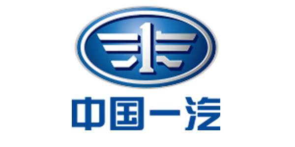 中国一汽