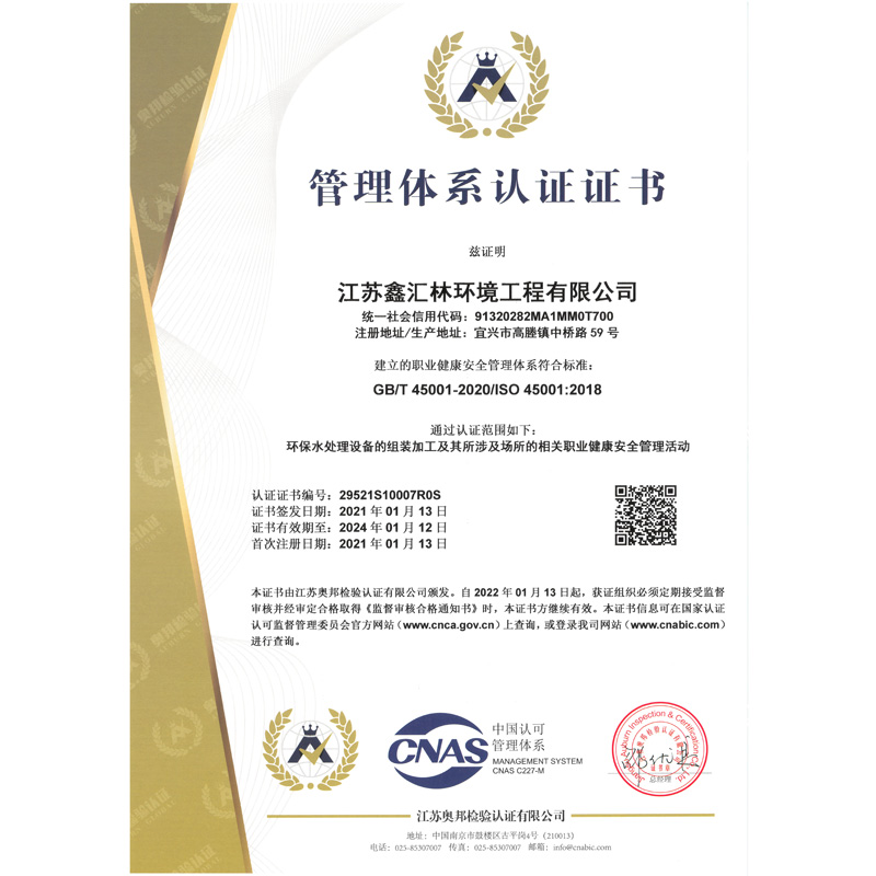 管理體系認證證書