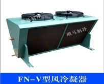 冷風機/風水冷冷凝器