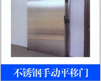 冷庫門/冷庫板