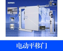 冷庫門/冷庫板