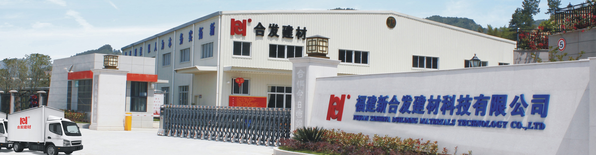 福州防水涂料,真石漆涂料,防水材料廠家