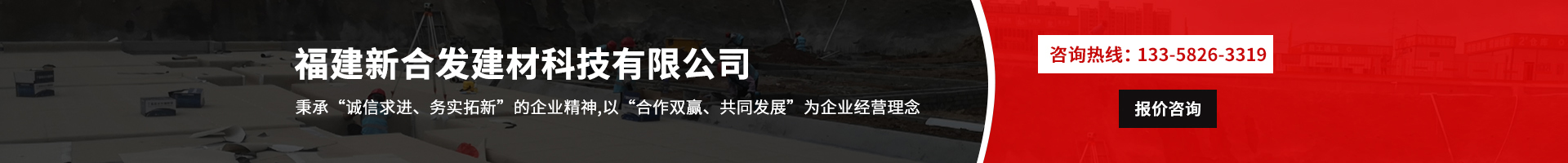 福州防水涂料,真石漆涂料,防水材料廠家