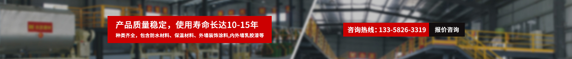 福州防水涂料