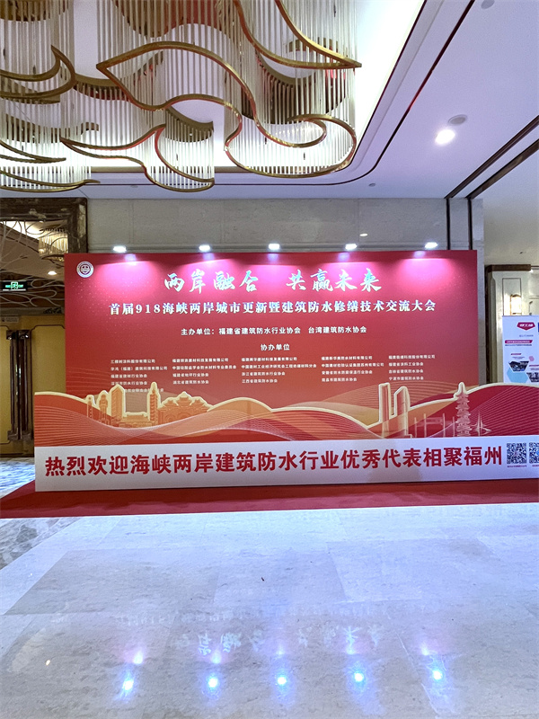 首界918海峽兩岸城市更新暨建筑...