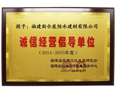 誠信經營倡導單位