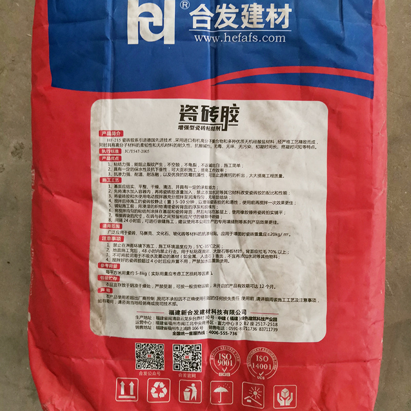 瓷磚粘結劑