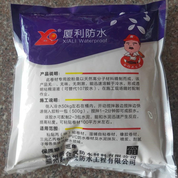 建筑速溶膠粉