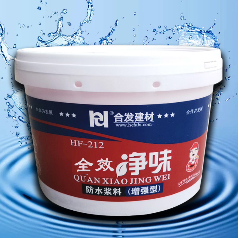 全效凈味（增強型）防水漿料