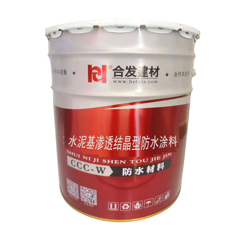 水泥基滲透結晶型防水材料