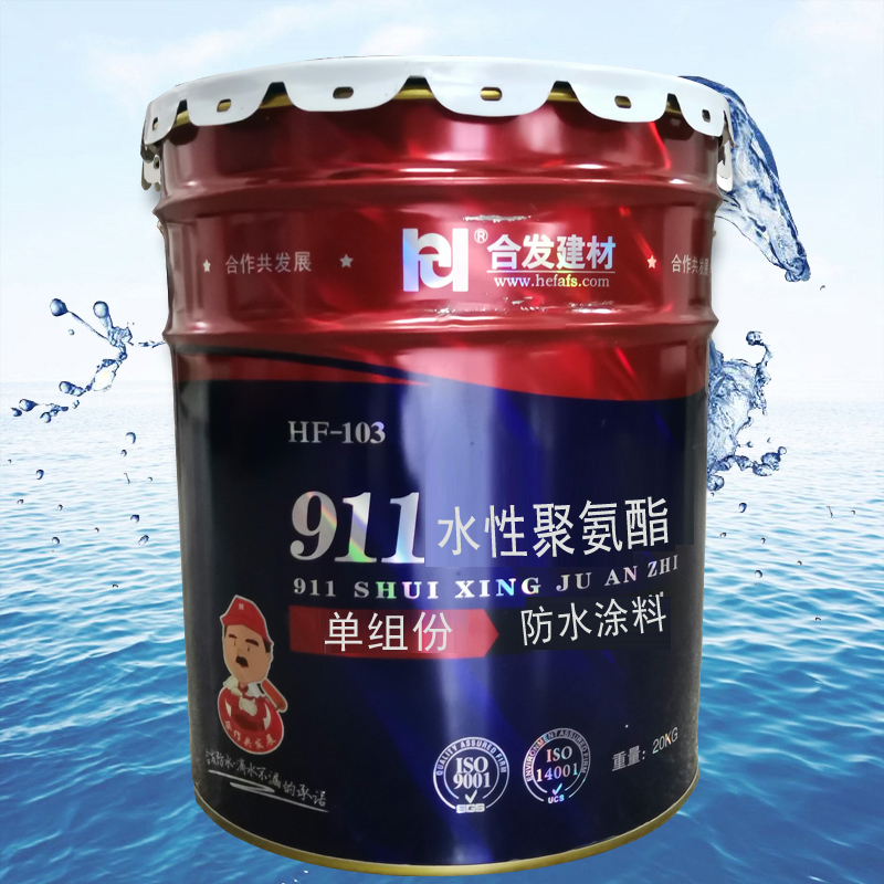 911水性聚氨酯防水涂料