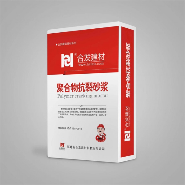 聚合物抗裂砂漿