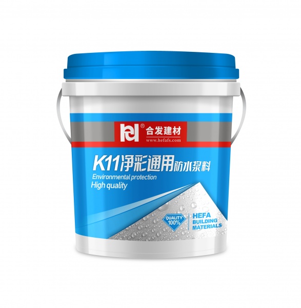 K11凈彩通用防水漿料
