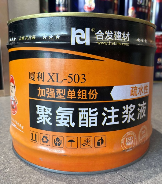 油性聚氨酯注漿液