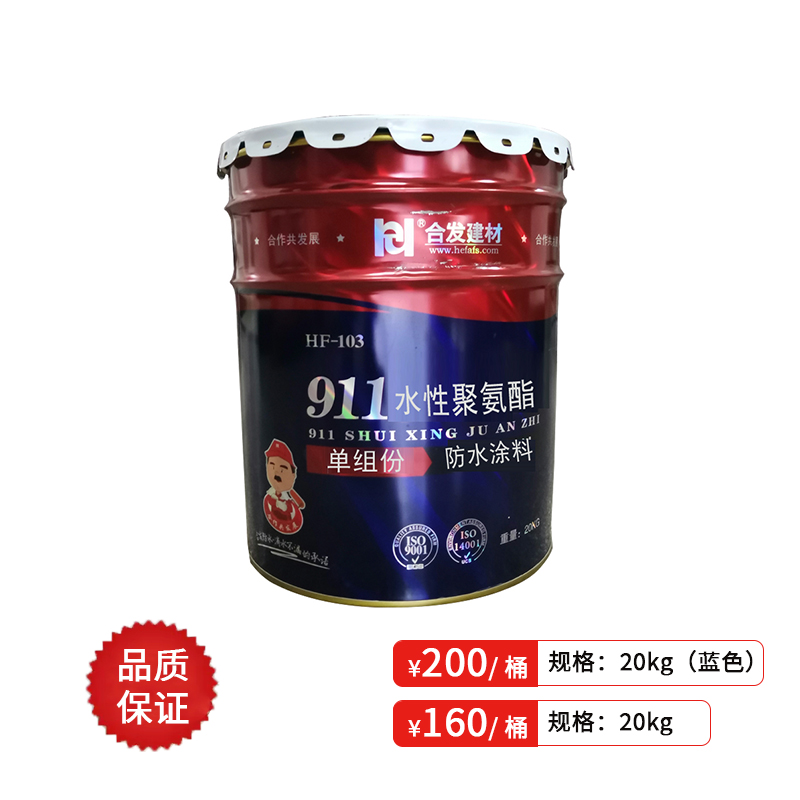 911水性聚氨酯防水涂料