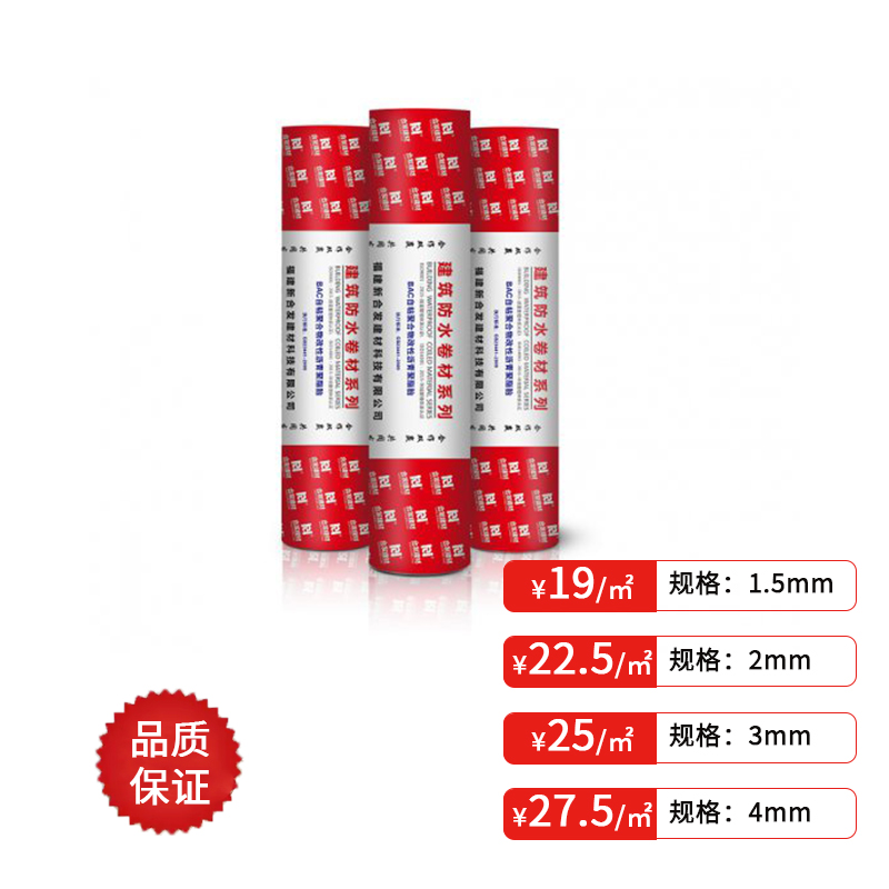 BAC自粘聚合物改性瀝青聚酯胎