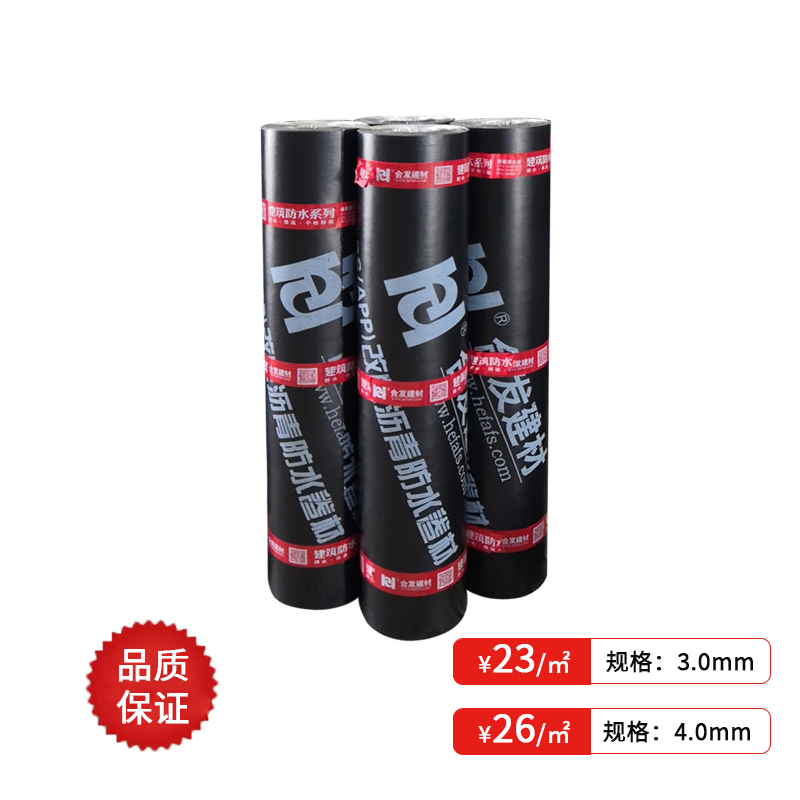 SBS改性瀝青防水卷材