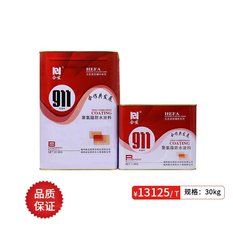 雙組份聚氨酯防水涂料