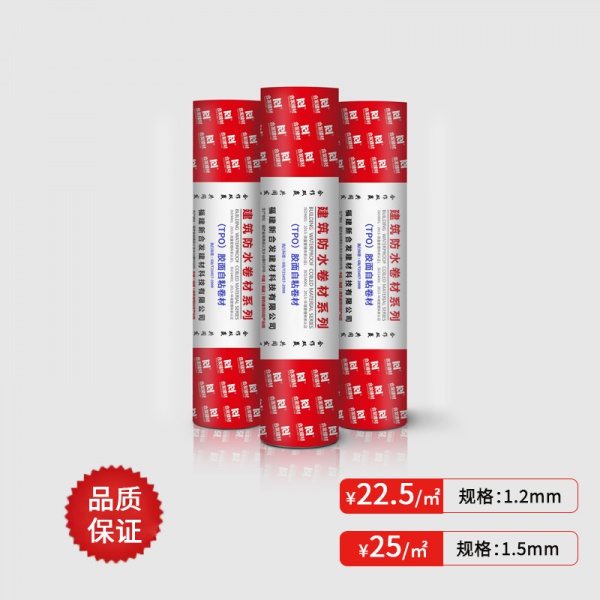 耐根穿刺( PVC)防水卷材