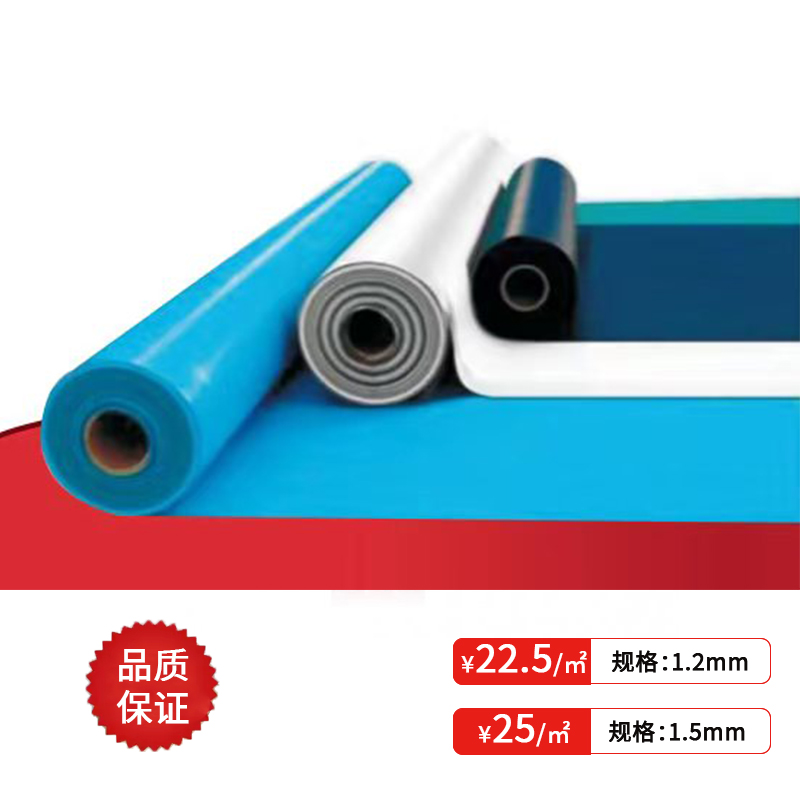 三元乙丙橡膠防水卷材