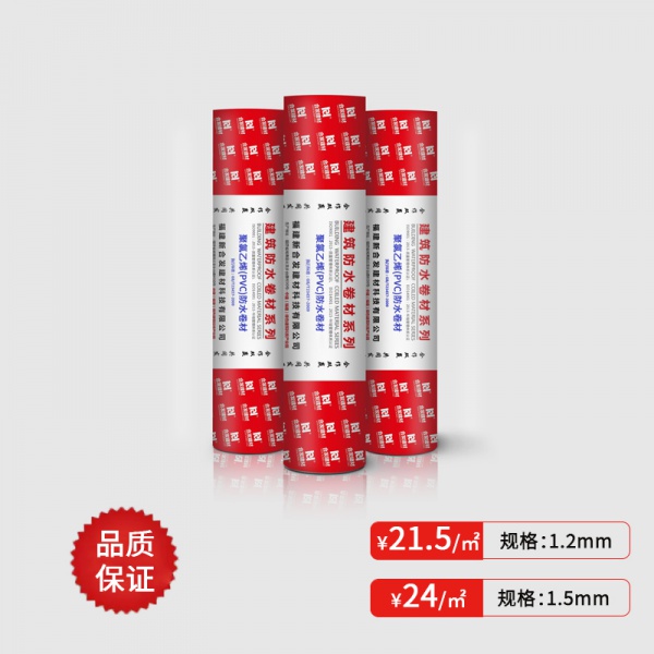 聚氯乙烯（PVC）防水卷材