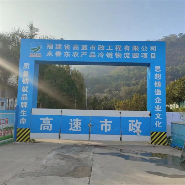 永春冷鏈物流園
