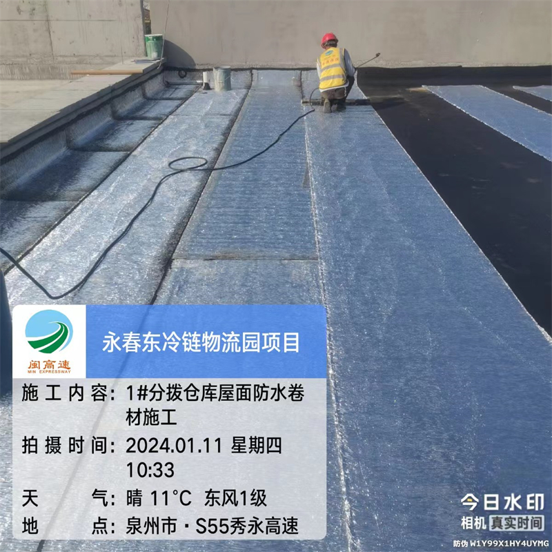 永春冷鏈物流園