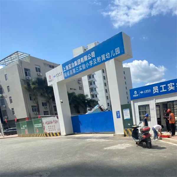 閩侯縣第三實驗小學及附屬幼兒園