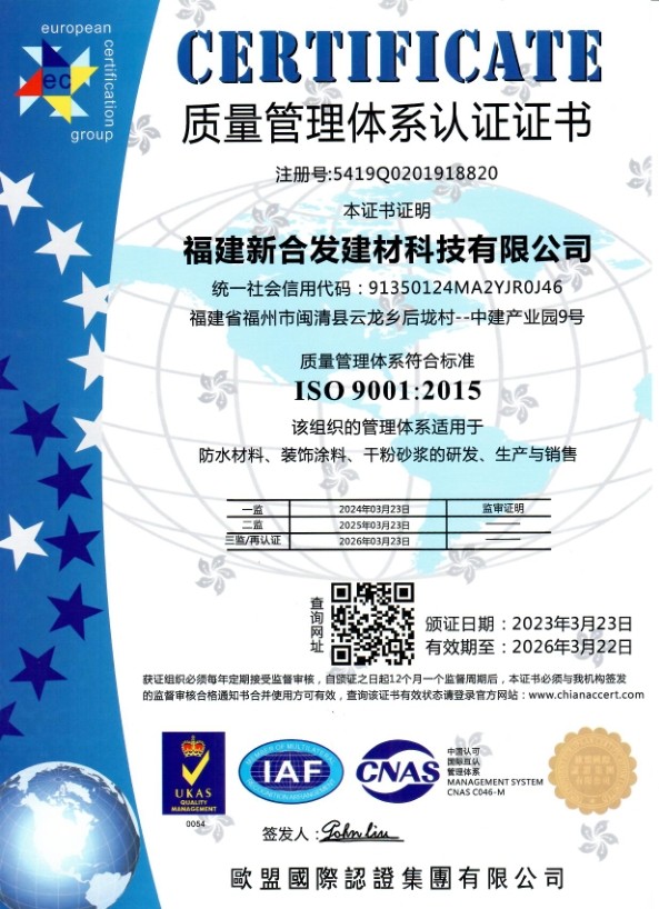 質量管理體系認證證書