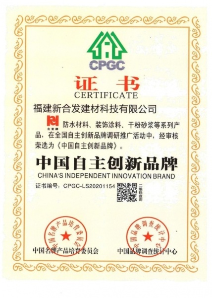 中國自主創新品牌