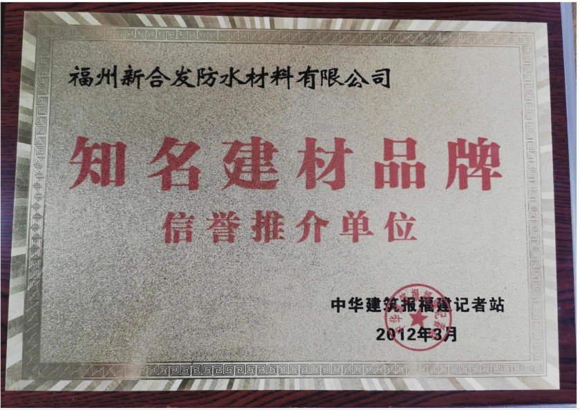 知名建材品牌信譽推介單位
