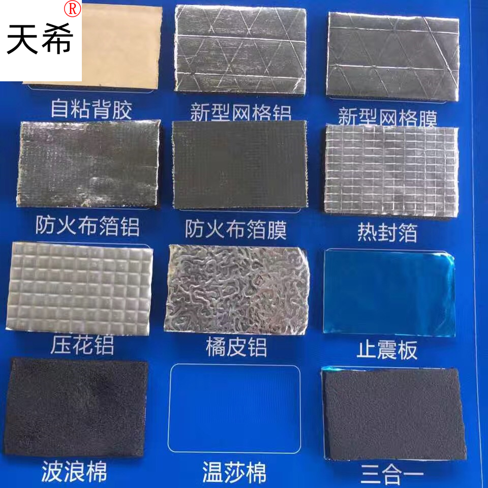 橡塑保溫板復合板