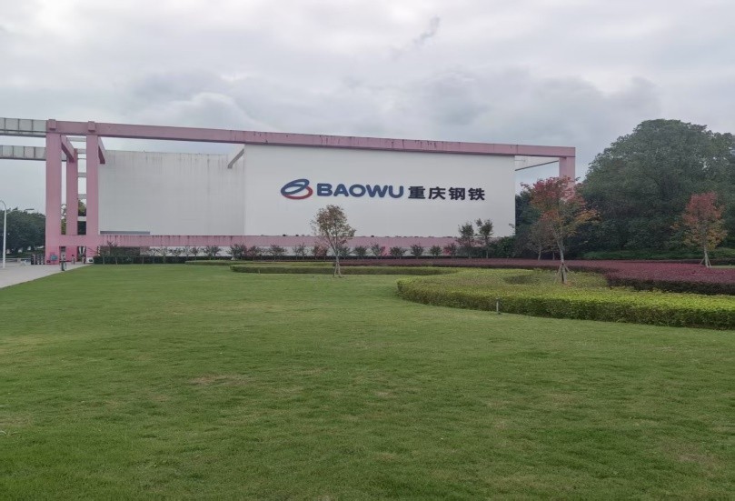 喜報：熱烈祝賀我司成功中標重慶鋼鐵進口原料集裝箱接卸及轉運項目