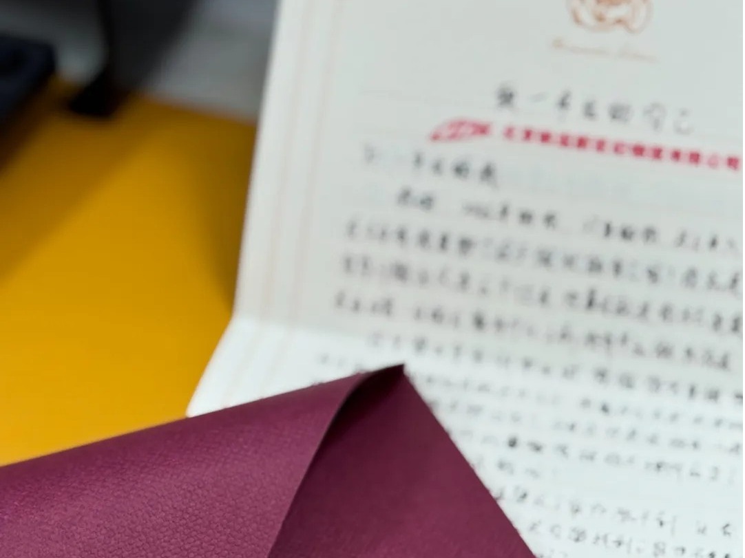 時光膠囊開啟——一場與自己的跨年對話