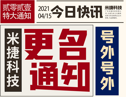 號外！號外！號外！重要的事情要說...