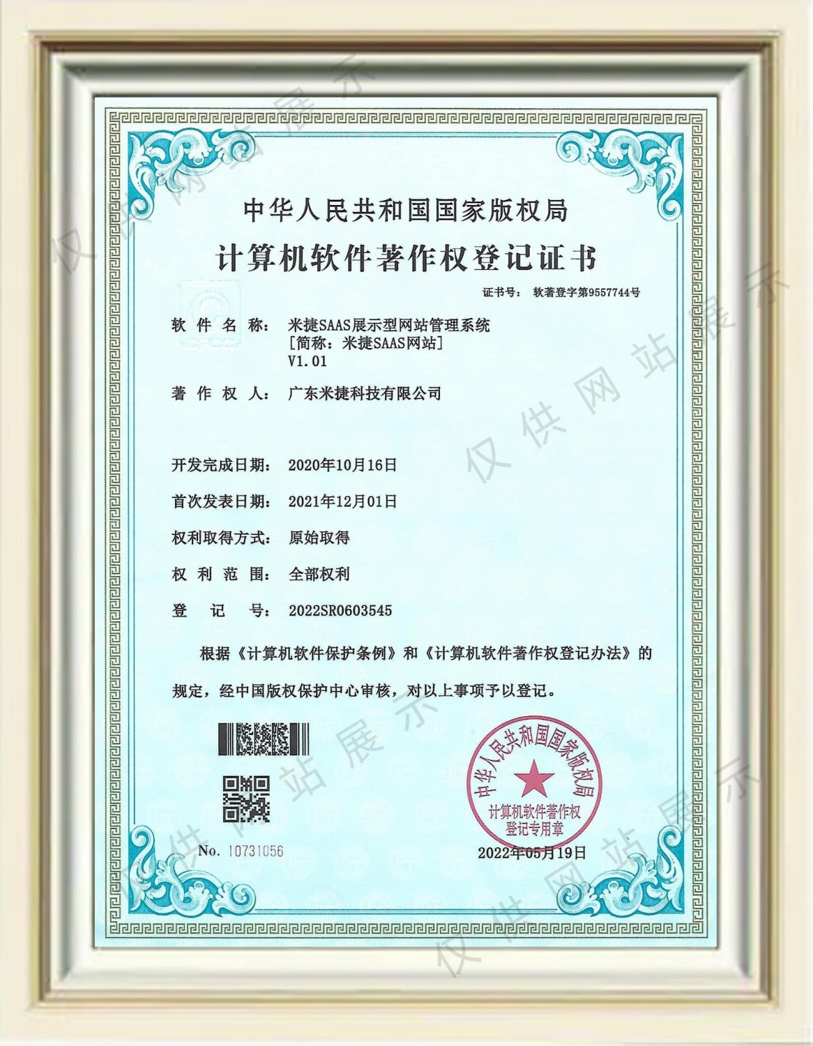 Sasa網站管理系統