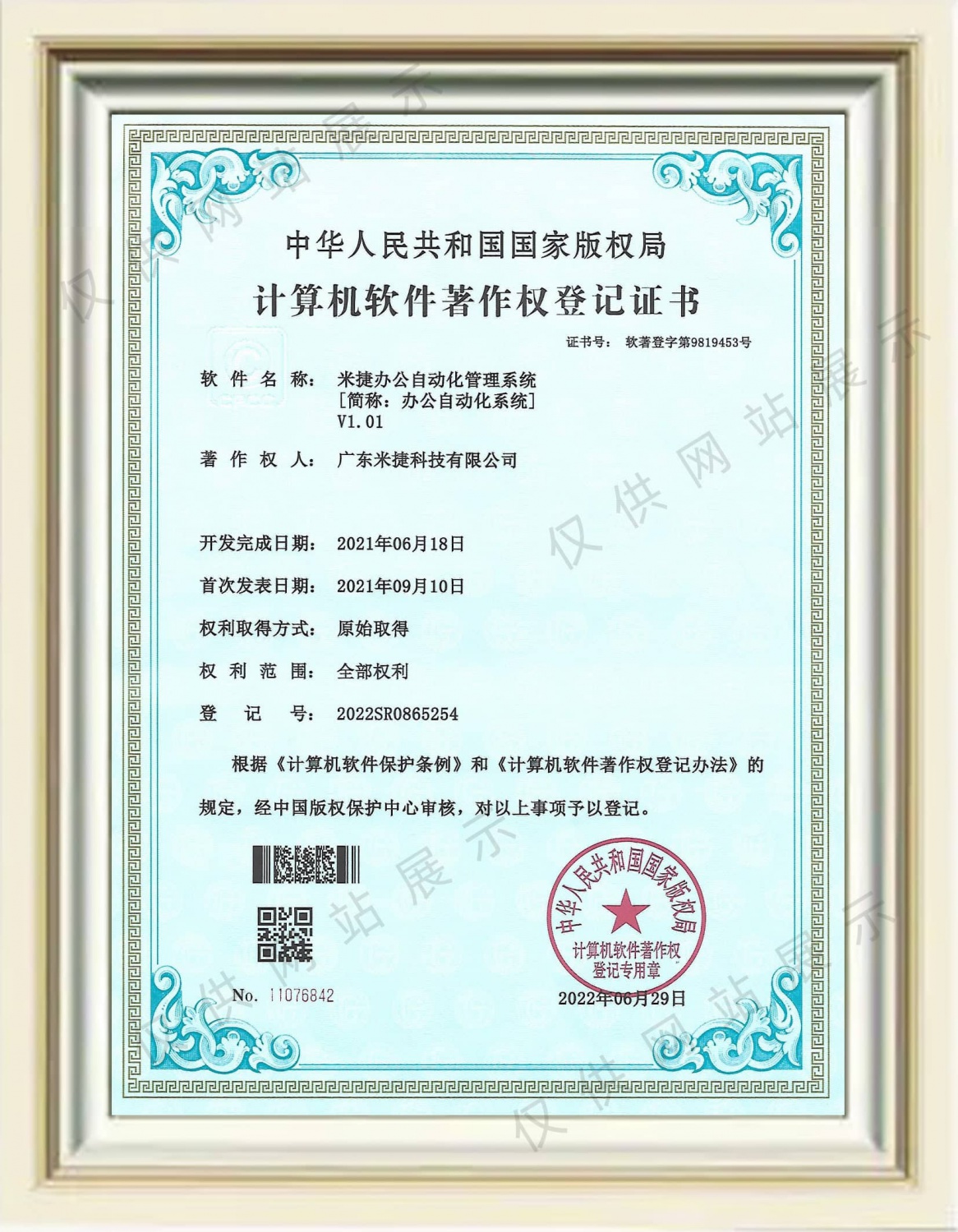 自動化辦理系統