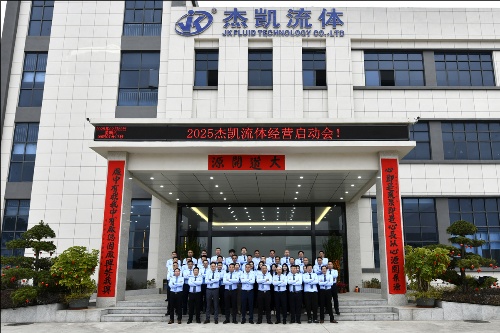 耀世集团2025年业务启动会：高歌启新程，聚力赢未来！