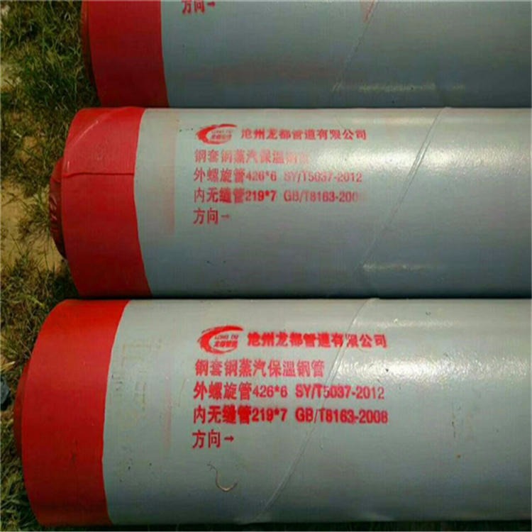 鋼套鋼保溫鋼管