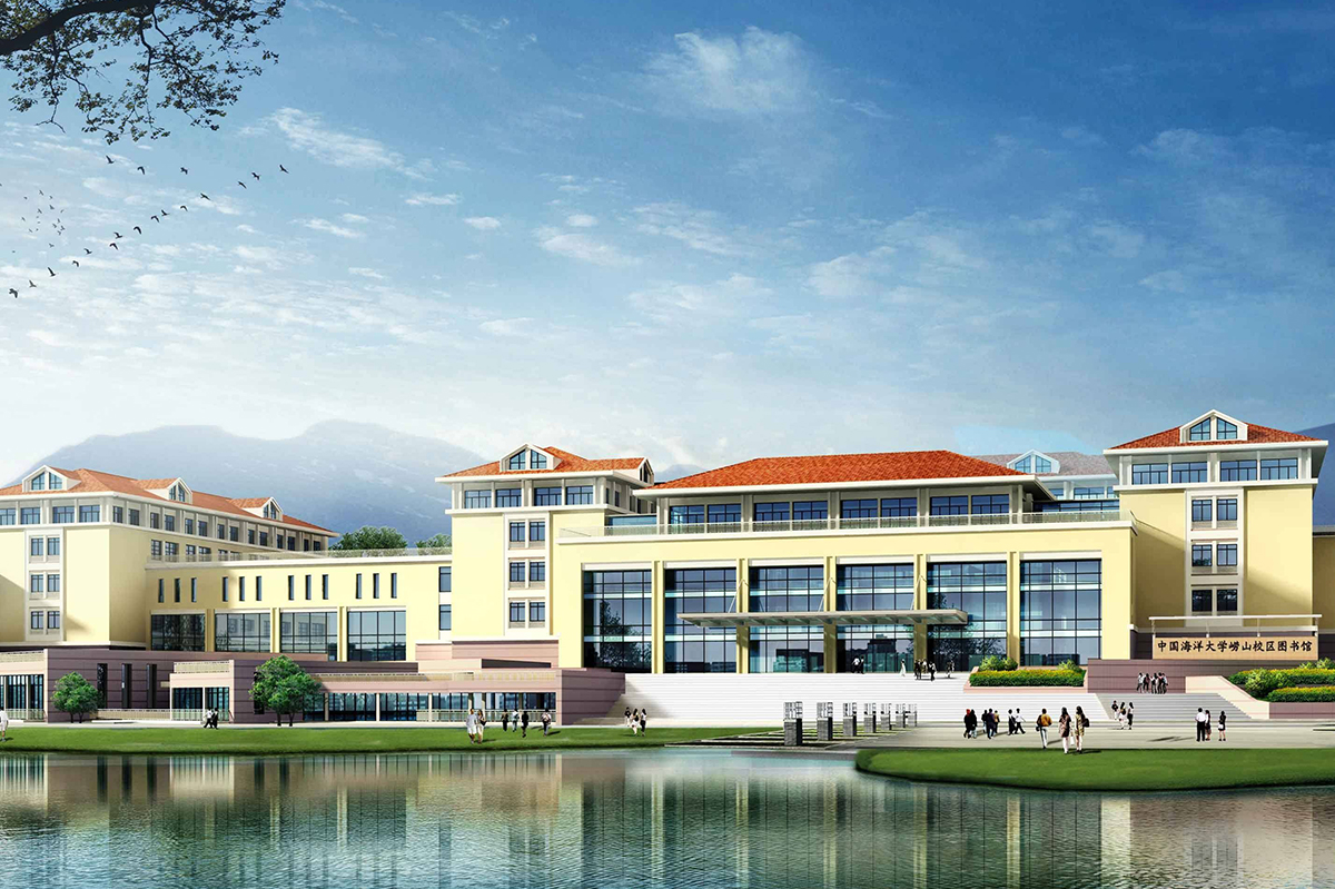 青島中國海洋大學