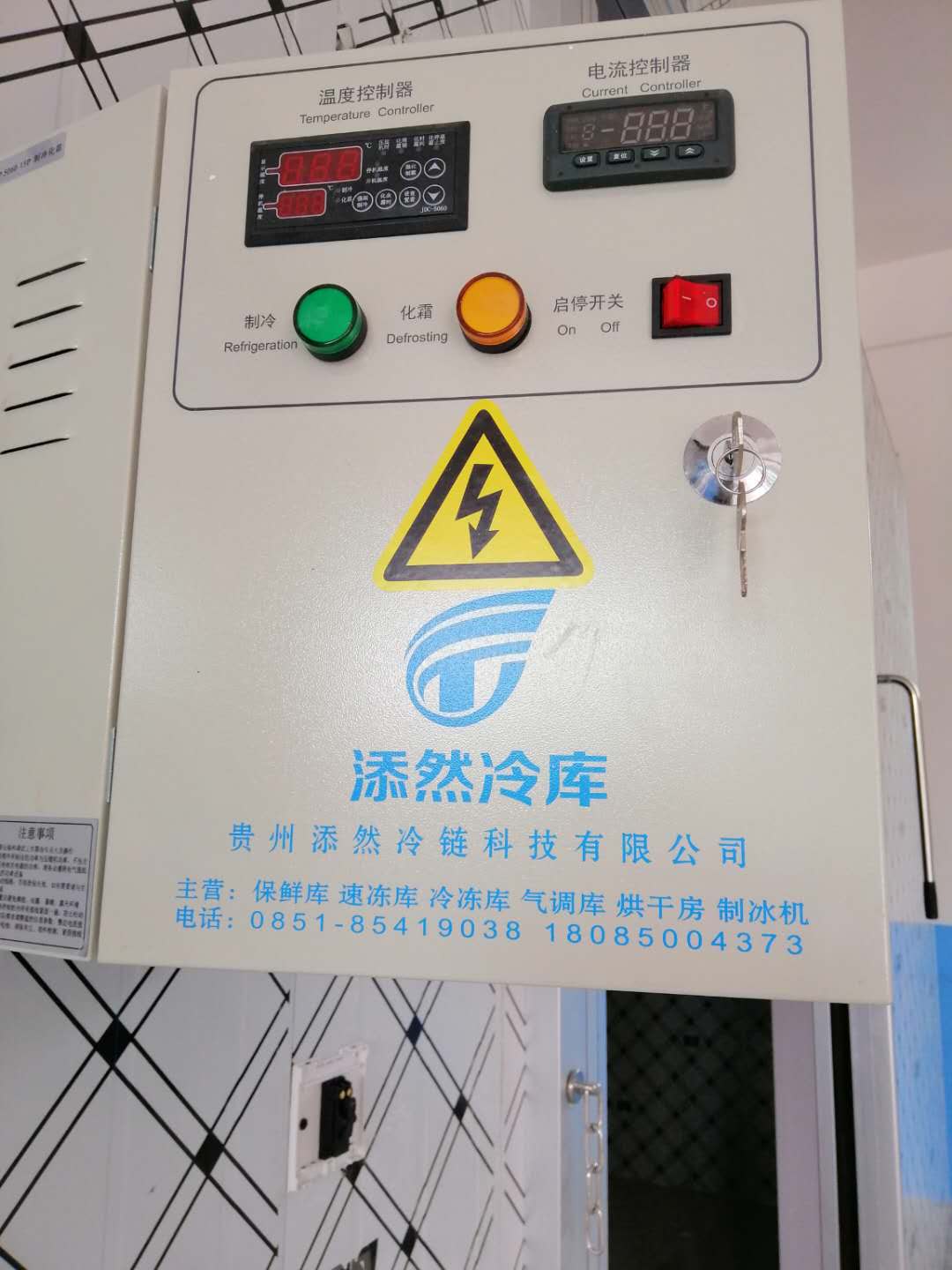 铜仁果蔬保鲜库安装-铜仁制冷设备厂家-铜仁聚氨酯冷库板厂