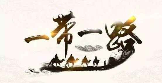 一带一路为我国电线电缆行业发... 一带一路为我国电线电缆行业发...