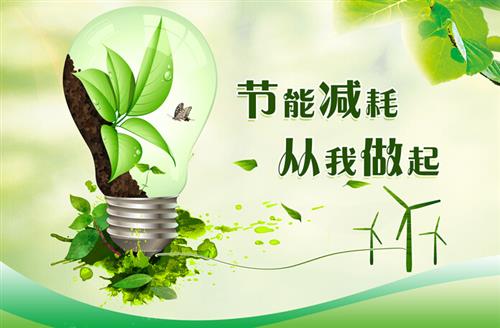 节能减排政策将带动电线电缆技... 节能减排政策将带动电线电缆技...