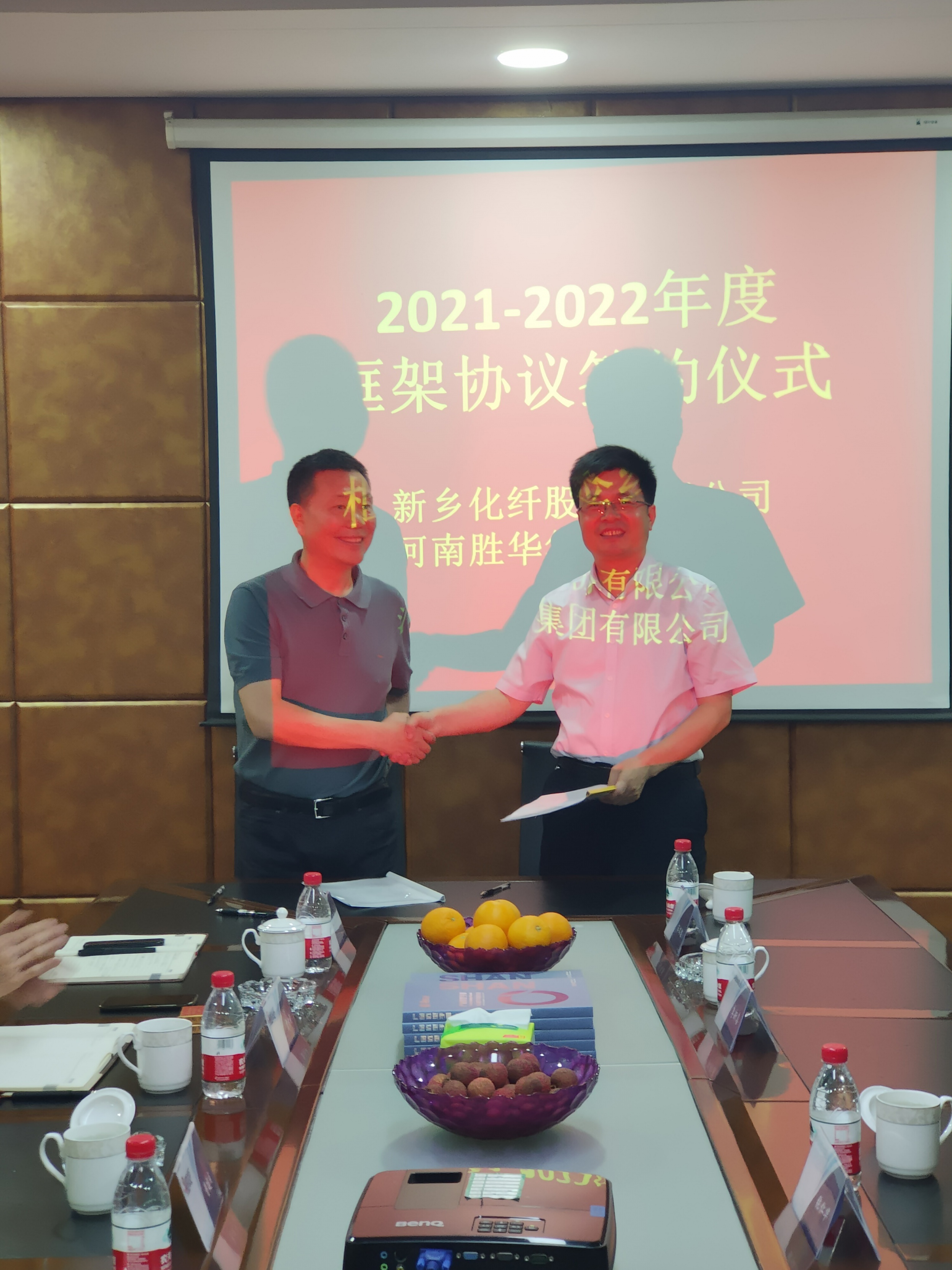 新乡化纤股份有限公司与新宝GG-科技注册场景,让平台更有趣
签署战略合作框架协议