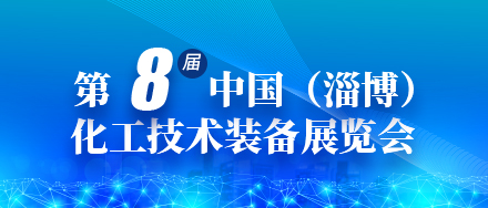 【邀请函】2024淄博展览会 5月10日不见不散