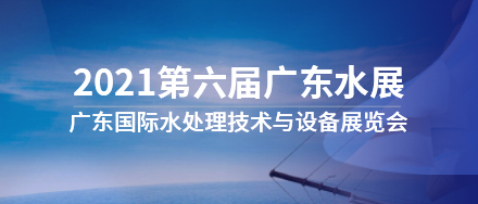 【邀请函】天尔仪器诚挚邀约您邂逅广州保利世贸博览馆第六届“花城”水展