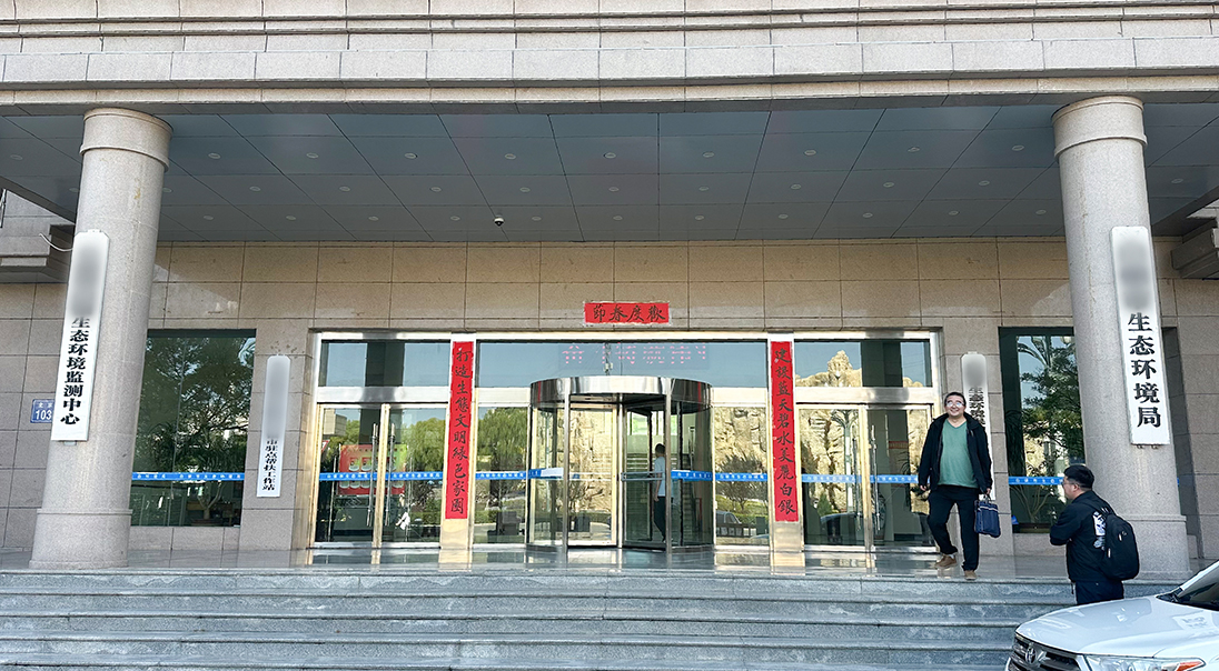 甘肃省某生态环境监测中心