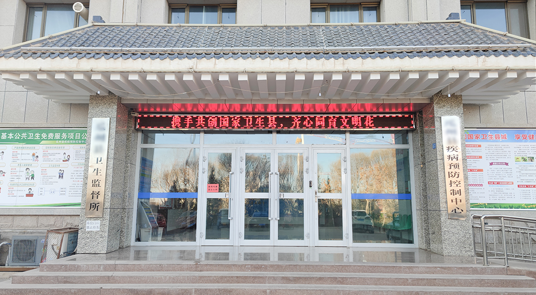 瓜州县某卫生监督所