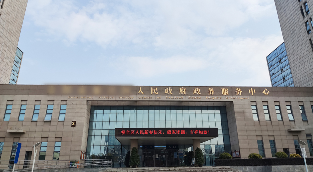 资阳市某生态环境局